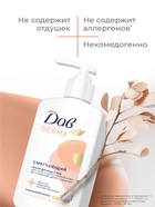 Лосьон для лица и тела «Дав», смягчающий, для всей семьи, 280 мл - Фото 4