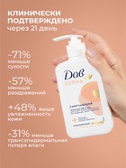 Лосьон для лица и тела «Дав», смягчающий, для всей семьи, 280 мл - Фото 7