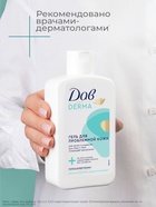 Гель для душа и умывания «Дав», для проблемной кожи, 280 мл - Фото 6