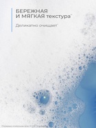Гель для интимной гигиены «Дав», успокаивающий, 280 мл - Фото 4