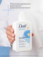 Гель для интимной гигиены «Дав», успокаивающий, 280 мл - Фото 5