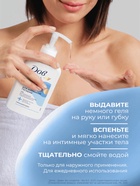 Гель для интимной гигиены «Дав», успокаивающий, 280 мл - Фото 6