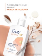 Гель-крем для душа «Дав», смягчающий, для всей семьи, 280 мл - Фото 4