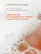 Гель-крем для душа «Дав», смягчающий, для всей семьи, 280 мл - Фото 5