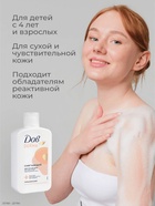 Гель-крем для душа «Дав», смягчающий, для всей семьи, 280 мл - Фото 7