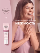 Вазелин для губ и кутикулы «Бархатные ручки», без отдушки, 15 мл - Фото 8