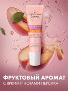 Вазелин для губ и кутикулы «Бархатные ручки», с маслом персика, 15 мл - Фото 6