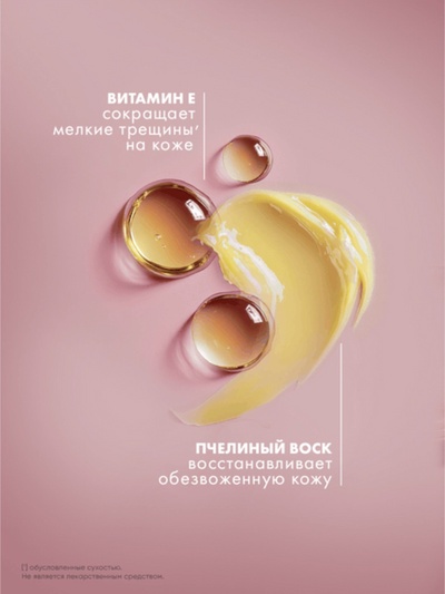 Вазелин косметический «Бархатные ручки», без отдушки, 50 мл