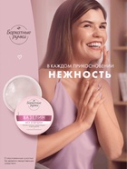 Вазелин косметический «Бархатные ручки», без отдушки, 50 мл - Фото 8