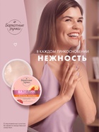 Вазелин косметический «Бархатные ручки», с маслом персика, 50 мл - Фото 8