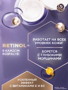 Крем для лица и век с ретинолом "Черный Жемчуг" от морщин 70+, 50 мл - Фото 2