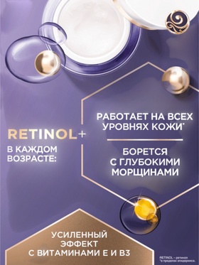 Крем для лица и век «Черный Жемчуг», с ретинолом, от морщин 70+, 50 мл