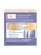 Крем для лица и век «Черный Жемчуг», с ретинолом, от морщин 70+, 50 мл - Фото 11