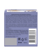 Крем для лица и век «Черный Жемчуг», с ретинолом, от морщин 70+, 50 мл - Фото 12