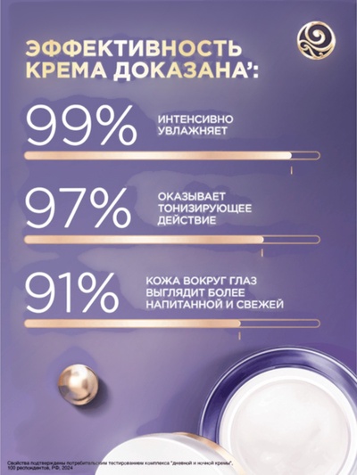 Крем для лица и век «Черный Жемчуг», с ретинолом, от морщин 70+, 50 мл