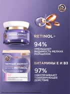 Крем для лица и век «Черный Жемчуг», с ретинолом, от морщин 70+, 50 мл - Фото 4