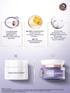 Крем для лица и век «Черный Жемчуг», с ретинолом, от морщин 70+, 50 мл - Фото 5