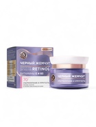 Крем для лица и век «Черный Жемчуг», с ретинолом, от морщин 70+, 50 мл - Фото 10