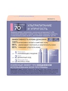 Крем-маска для лица ночная "Черный жемчуг" с ретинолом 70+, 50 мл - Фото 11