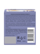 Крем-маска для лица «Черный жемчуг», ночная, с ретинолом 70+, 50 мл - Фото 12