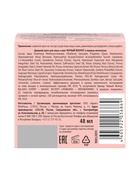Крем для лица и шеи «Черный жемчуг», дневной, в период менопаузы, 48 мл - Фото 13