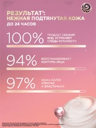 Крем для лица и шеи «Черный жемчуг», дневной, в период менопаузы, 48 мл - Фото 3