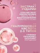 Крем для лица и шеи «Черный жемчуг», дневной, в период менопаузы, 48 мл - Фото 6