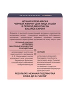 Крем-маска для лица и шеи «Черный жемчуг», ночная, в период менопаузы, 48 мл - Фото 12