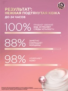 Крем-маска для лица и шеи «Черный жемчуг», ночная, в период менопаузы, 48 мл - Фото 3