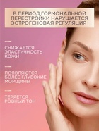 Крем-маска для лица и шеи «Черный жемчуг», ночная, в период менопаузы, 48 мл - Фото 7