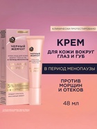 Крем-уход для кожи вокруг глаз и губ "Черный жемчуг" в период менопаузы, 15 мл - Фото 1