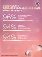 Крем-уход для кожи вокруг глаз и губ «Черный жемчуг», в период менопаузы, 15 мл - Фото 3