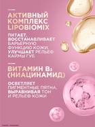 Крем-уход для кожи вокруг глаз и губ «Черный жемчуг», в период менопаузы, 15 мл - Фото 5