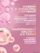 Крем-уход для кожи вокруг глаз и губ "Черный жемчуг" в период менопаузы, 15 мл - Фото 6