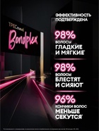 Шампунь для волос бессульфатный "ТРЕСемме" гладкость и блеск, 280 мл - Фото 3