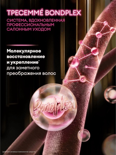 Шампунь для волос бессульфатный «ТРЕСемме», гладкость и блеск, 1000 мл