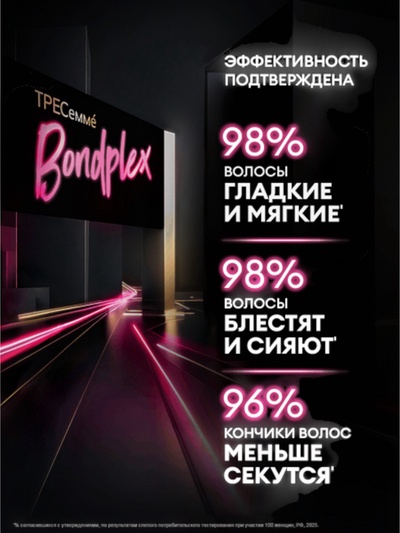 Шампунь для волос бессульфатный «ТРЕСемме», гладкость и блеск, 1000 мл