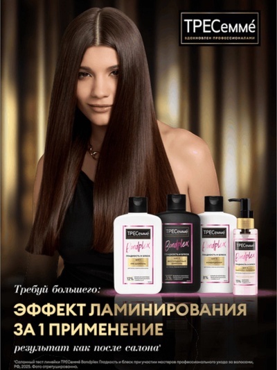Шампунь для волос бессульфатный «ТРЕСемме», гладкость и блеск, 1000 мл