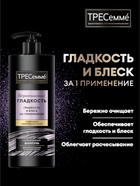 Шампунь для волос "ТРЕСемме" кератиновая гладкость, 1000 мл - Фото 1