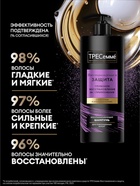 Шампунь для поврежденных волос «ТРЕСемме», восстанавливающий, 1000 мл - Фото 1