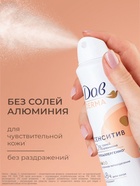 Дезодорант женский «Дав», гипоаллергенный, сенситив, 150 мл - Фото 5