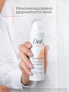 Дезодорант женский «Дав», гипоаллергенный, сенситив, 150 мл - Фото 6