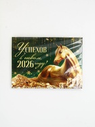 Календарь квартальный 2026 «Лошадь с поцолнухами» - Фото 4