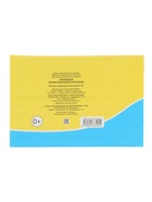 Прописи «Уроки хорошего почерка» - Фото 5