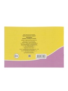 Прописи «Цифры, буквы и слоги» - Фото 5