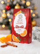 Соль для ванны, аромат пряный глинтвейн, 200 г, URAL LAB - Фото 2