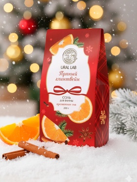 Соль для ванны, аромат пряный глинтвейн, 200 г, URAL LAB (комплект 2 шт)