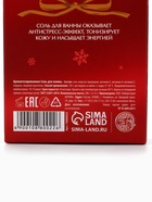 Соль для ванны, аромат пряный глинтвейн, 200 г, URAL LAB - Фото 9