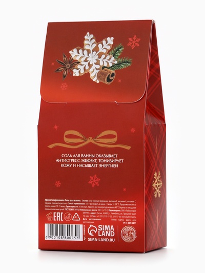 Соль для ванны, аромат имбирное печенье, 200 г, URAL LAB