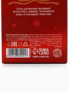 Соль для ванны, аромат имбирное печенье, 200 г, URAL LAB - Фото 8